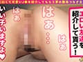【＃J系こねくしょん。＃29人目＃18歳】