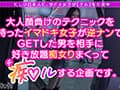 絶対服○のチンぐり騎乗位にM男覚醒…痴ルっちゃう？