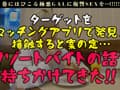 逆襲のカケコ！完オチFUCK！【GALハメリベンジャーズ】