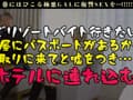 逆襲のカケコ！完オチFUCK！【GALハメリベンジャーズ】