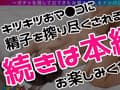 はる（ちっぱい）【激レア素人ガチャナンパ！】