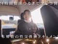 【特典版】24時間おマ○コ開発され性交体験。七瀬温