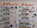 湘南ボーイも金次第！Vol.2 …ヨシオ編