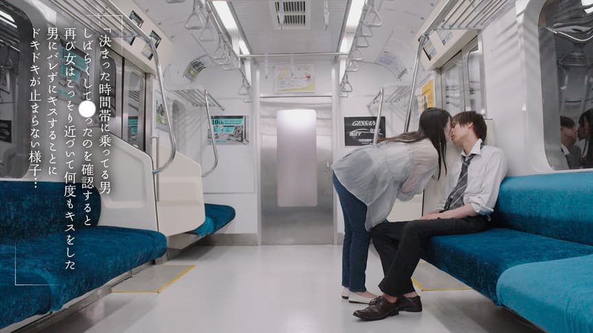 最終接吻電車 吉澤友貴