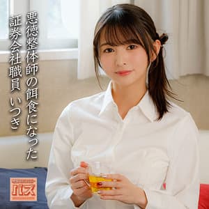 いつき