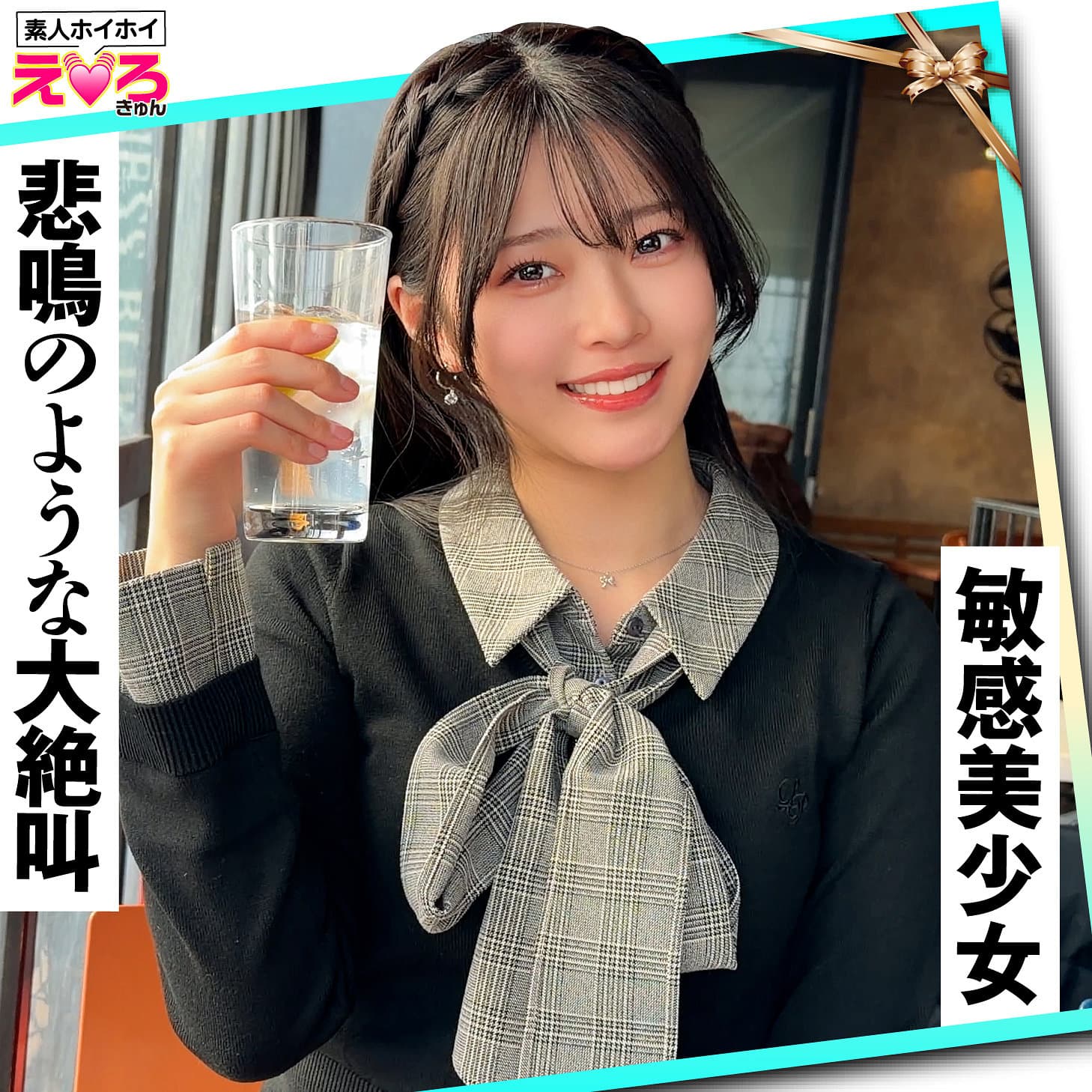 赤坂ちゃん