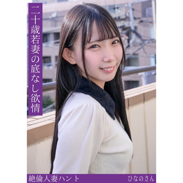 ひなのさん