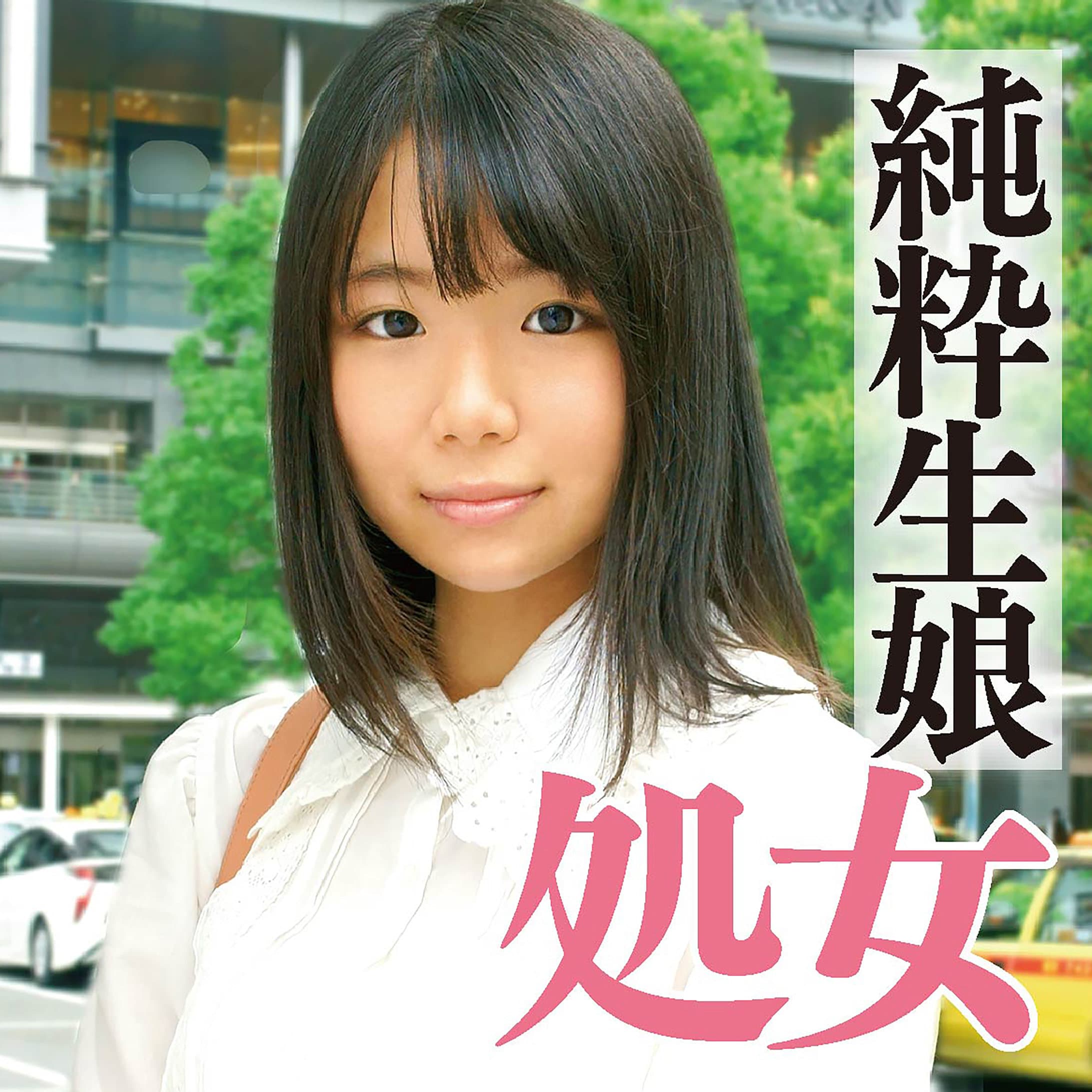 慈子