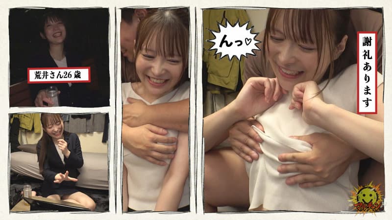 荒井さん