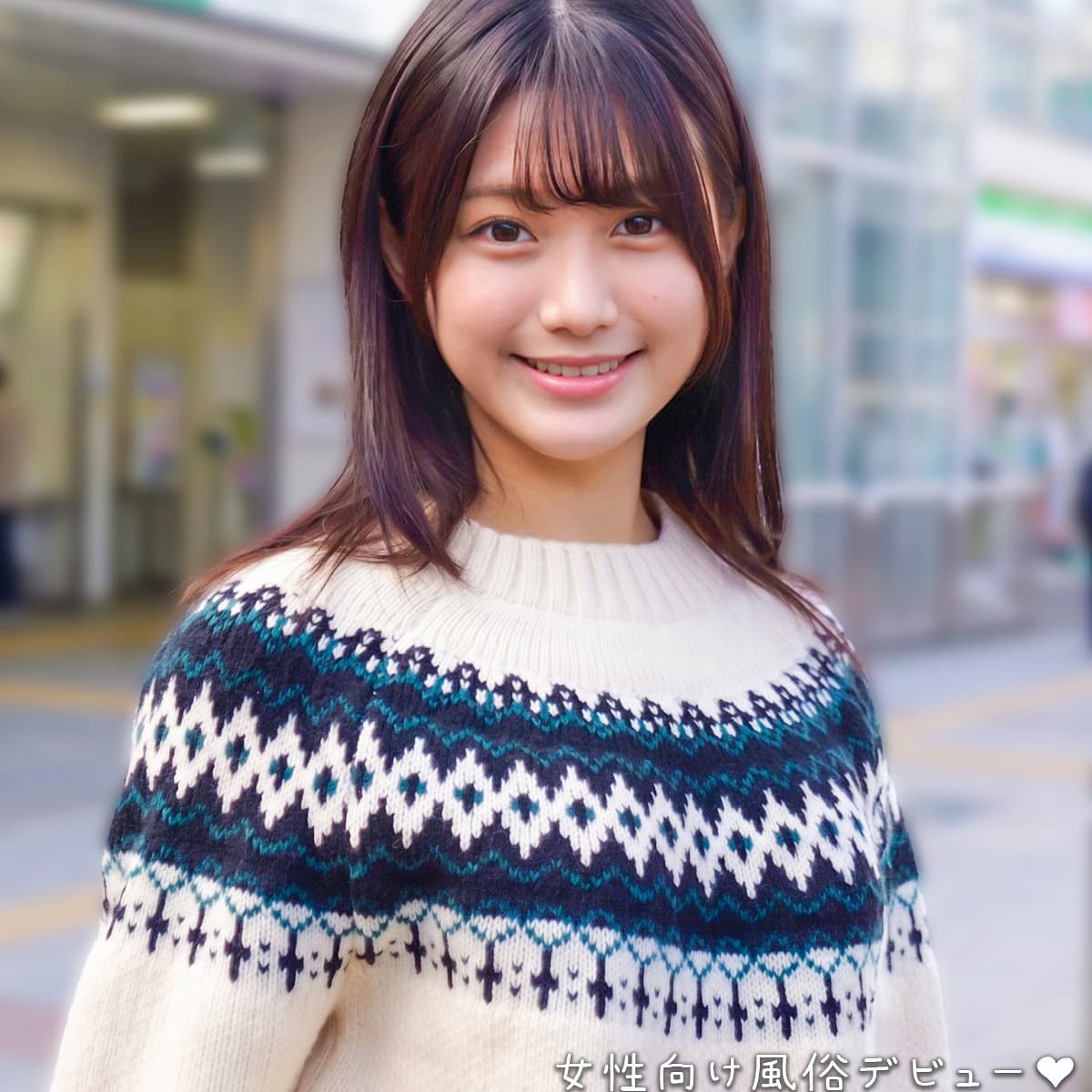 なぎさちゃん