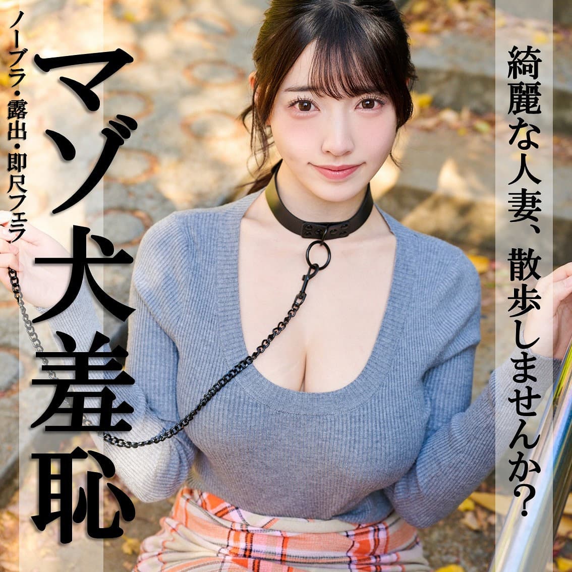 なおちゃん