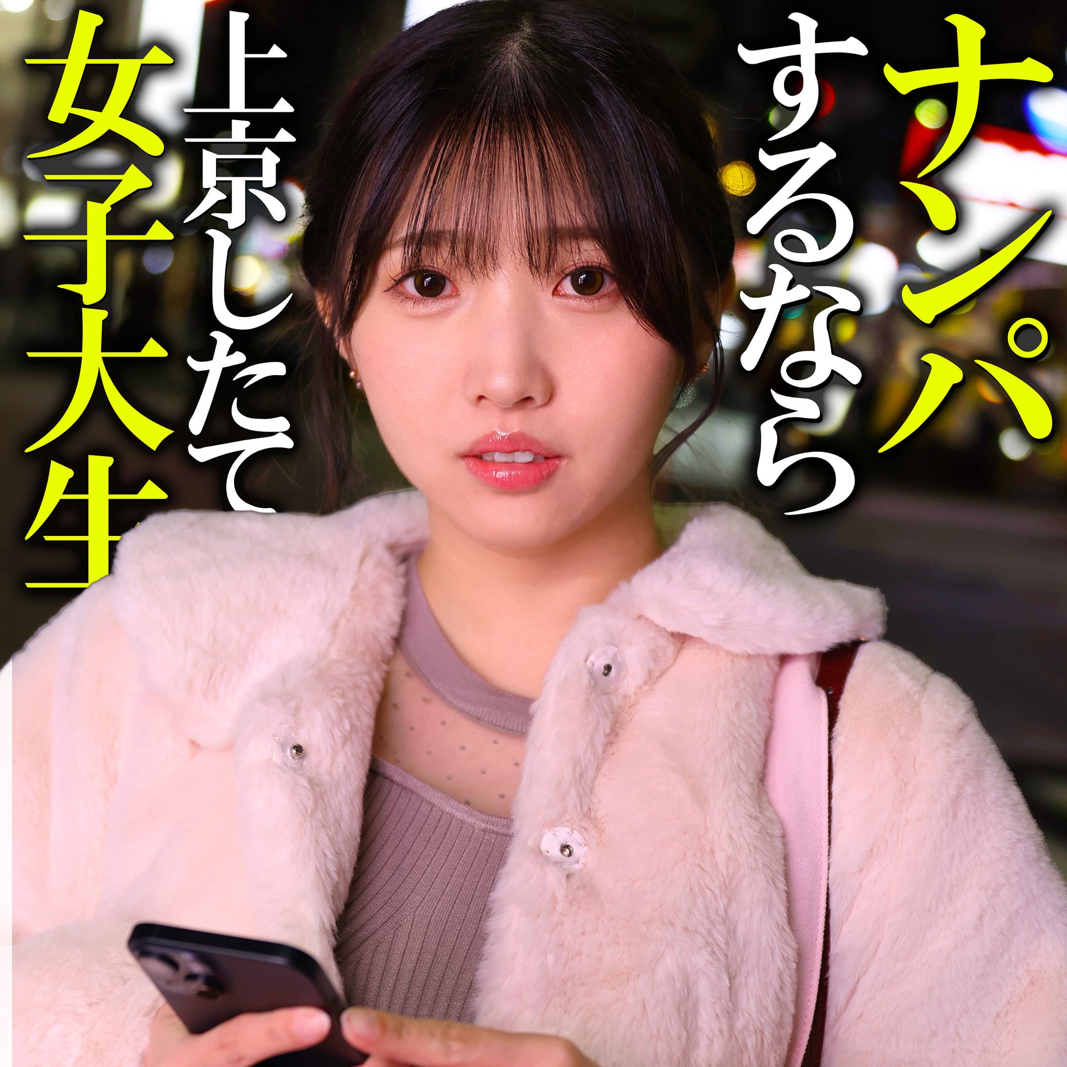 白石ひかり（しらいしひかり）