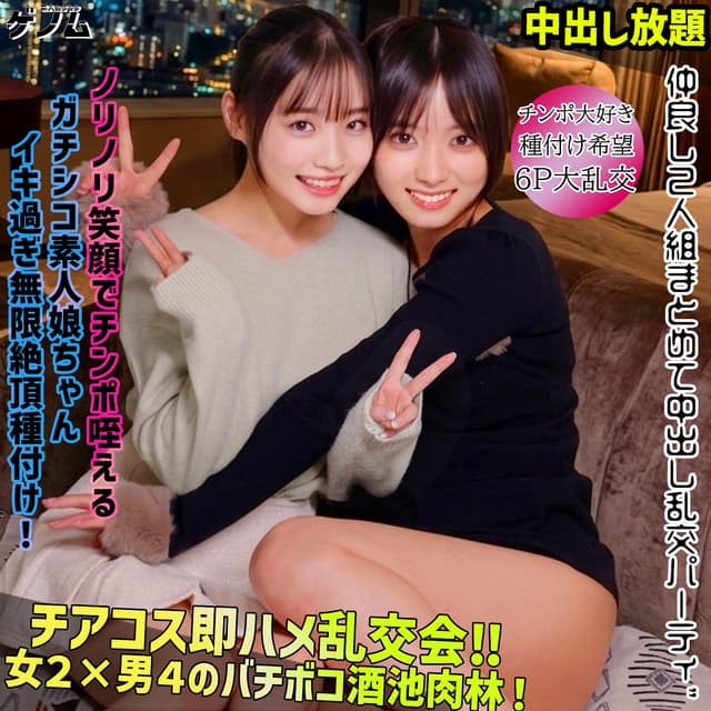 すず&うらら