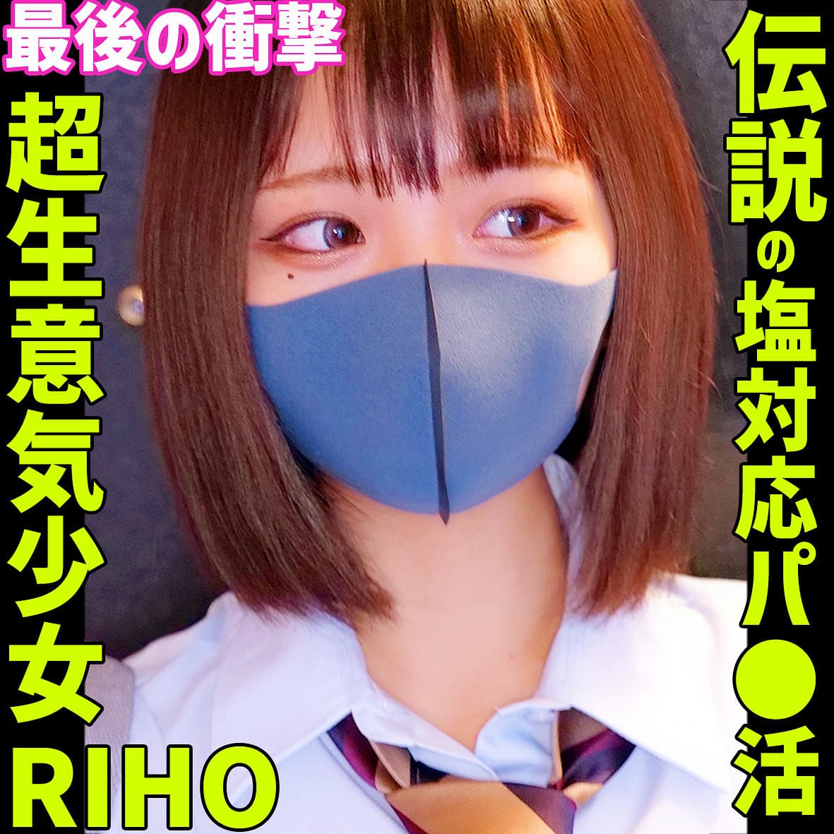 RIHO 4