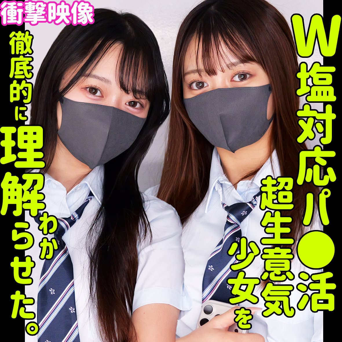 カホ＆カリン