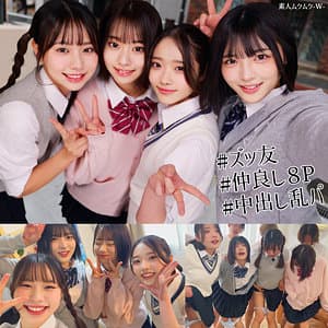 えま&いつは&ゆみ&いと
