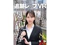【VR】【8K】就活女子大生 追跡レ×プVR 「夢も希望も全部ブチ壊し人生終了」闇堕ちオナホ肉便器！！！