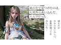 【3.1次元】AI背徳エルフ 実世界に迷い込んだつるぺた妖精AINALIND（アイナリンド）