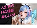 史上初・完全AI美少女爆誕！ 美処女コスプレイヤーAV Debut 杏仁めい