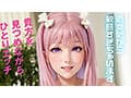 史上初・完全AI美少女爆誕！ 美処女コスプレイヤーAV Debut 杏仁めい
