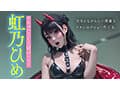 【完全アニメ化AI】みんなの性徒会長 小悪魔すぎるErodroid虹乃ひめ AVデビュー【最強進化】
