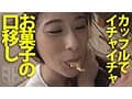 さしすせ咀嚼