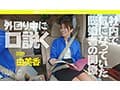 【勤務中NTR】 同僚の美しき人妻を勤務中に口説きSEX堕ちした浮気映像 佐伯由美香