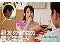 「入れない！」って約束したけど…素股で濡れまくったマ○コに生挿入 可愛すぎる親友の彼女とヤッちゃった俺 高敷るあ