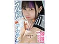 こんな顔してえっっっぐいアクメするほどデカチン狂でした。総fw60万人の台湾美少女が、デカチン日本代表3名と乱れ逝き！ 小さいマ●コの膣穴いっぱいにチ○ポが入り込む激ピストンにも、感謝が止まらない！！ 大絶頂‘謝謝セックス’ 齋齋いつき