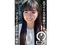 元アイドルが奇跡の13発 はじめての真正中出し解禁 本城はな