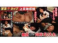 ナチュラルハイ25周年記念作品 敏感（恥）巨乳羞恥2024 完全版 10人全員SEX 乳首絶頂Ver. 2枚組520分