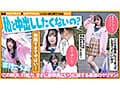 超無敵えんこうせい 天馬ゆい
