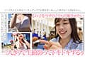 ノーブラNS温泉旅行 白石なぎさ