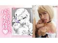 【実写版】オタクに優しいギャルの雛乃峯さんは僕だけにエロすぎる！原作 アトリエTODO 主演 椿りか