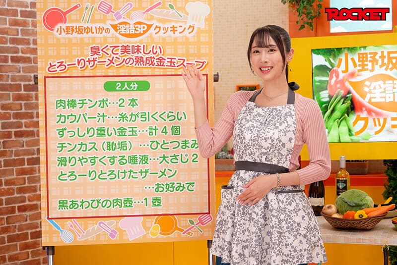 TVの前のユーザー皆様に究極のオナニーを約束します！ 淫語女子アナ38 小野坂ゆいかアナSP チ○ポ、マ○コをカメラ目線で連呼する超真面目なニュース番組