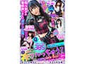 002＃痴ルっちゃう？/素人CLOVERコンプリートベストッ！