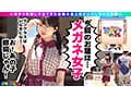 001＃激レア素人ガチャナンパ！/素人CLOVERコンプリートベストッ！