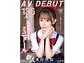 身長136cm Aカップ 圧倒的どスケベなミニドール 美好柚伽 AV DEBUT