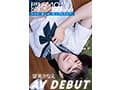悶々19歳。シャイ、まじめ、むっつりスケベ。このまま大人になりたくない。 望実かなえ AV DEBUT