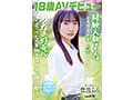 18歳AVデビュー 皆川らん 経験人数1人。発展途上の華奢で内気な少女はあくなき好奇心で満ち足りなかった本物のセックスに巡り合う【特典映像付き】