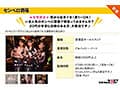 たった千円で超ペロペロに…？！早い・安い・上手いで話題の即尺ヌキ有りセンペロ酒場に密着！サクッとフェラ抜き神対応！飲みながらヌける最高チェーン店！ 大行列編