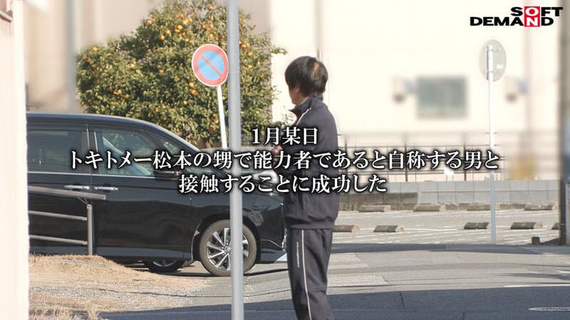 （10分だけ）時間を止められる男は実在した！～お前らの青春、真っ白に染めてやる。ムカつくJ〇に無責任中出し編～