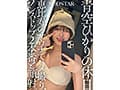 青空ひかりの休日 恵比寿のサウナでハメ撮り、ノンストップ2本番と顔射。