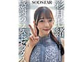 SODSTAR卒業ロケの一週間後 最後の挨拶のため来社、思い出のスタジオで感謝のラストセックス 彩月七緒