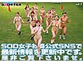 【特典版】SOD女子社員 2025年度ソフト・オン・デマンド運動会 男女総勢37名の社員合戦！