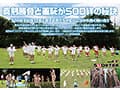 【特典版】SOD女子社員 2025年度ソフト・オン・デマンド運動会 男女総勢37名の社員合戦！