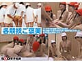 【特典版】SOD女子社員 2025年度ソフト・オン・デマンド運動会 男女総勢37名の社員合戦！
