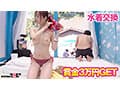 マジックミラー号からの脱出！6 制限時間100分でSEXしないと脱出できないマジックミラー号に、絶対にヤってはいけない関係の男女を閉じ込めたら...禁断のSEXしてしまうのか！？夏のビキニSP