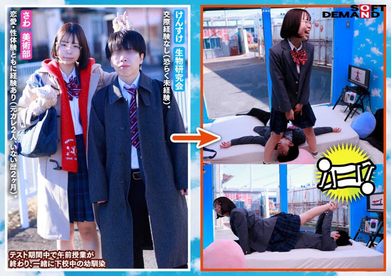 マジックミラー号 10代の学生男女が身体と相性で挑戦！ アオハル2人3脚！ ちょっとオトナのピクトグラムチャレンジ！ 全て成功したら、最新スマホをプレゼント！ 近くなりすぎた距離感が若い性欲を弾けさせる！？ ヤッてはいけない友達同士が禁断SEX！？