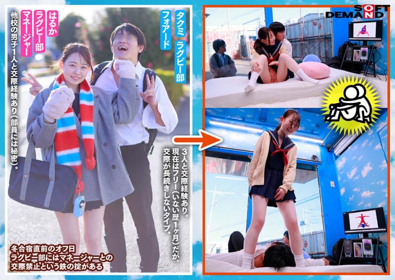 マジックミラー号 10代の学生男女が身体と相性で挑戦！ アオハル2人3脚！ ちょっとオトナのピクトグラムチャレンジ！ 全て成功したら、最新スマホをプレゼント！ 近くなりすぎた距離感が若い性欲を弾けさせる！？ ヤッてはいけない友達同士が禁断SEX！？
